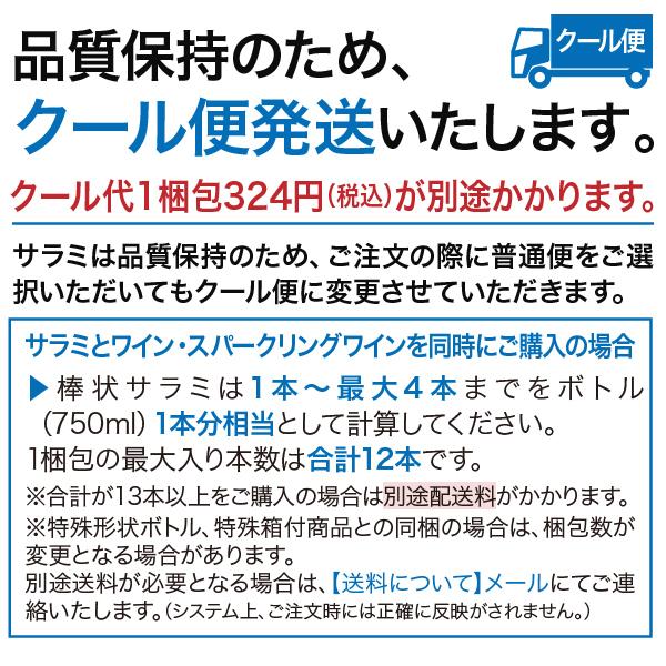 ソシソンセック サヴォワ ハーブ 200g フランス産 サラミ ソフト サラミソーセージ 食品 包装不可 要クール便 ワイン(750ml)11本まで同梱可