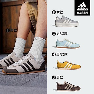 【adidas 愛迪達】 VS JOG 2.0 & VL COURT BOLD 休閒鞋 運動鞋 男鞋/女鞋 (多款任選)