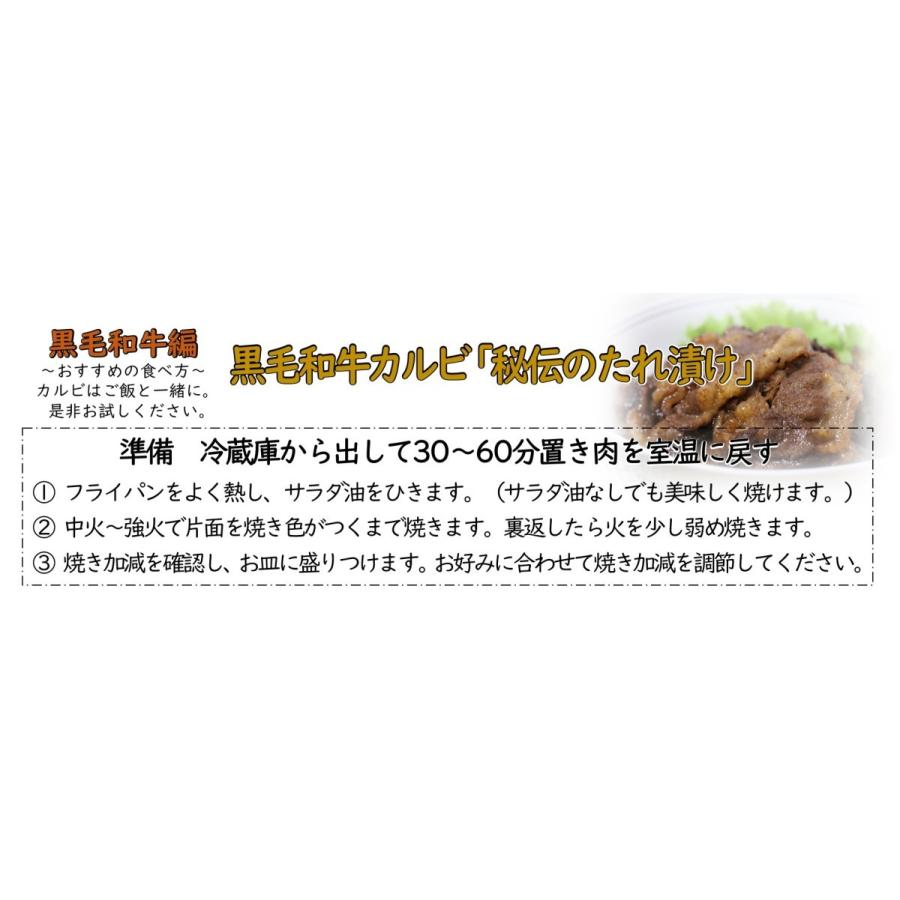 黒毛和牛 カルビ 秘伝のタレ付け (300g×2) 4,200円送料込