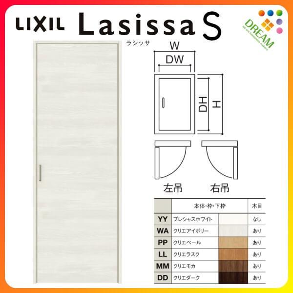 クローゼット扉 ドア ラシッサS 片開き戸 LAB ノンケーシング枠 0420 W437×H2023mm リクシル/トステム 開き戸 押入れ 棚 リフォーム  DIY LINEショッピング