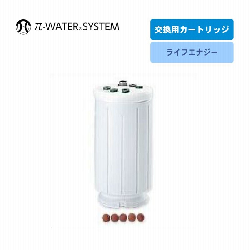 πウォーター 浄水機 ライフエナジー - 浄水機