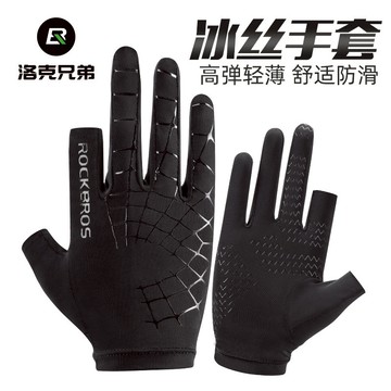 ROCKBROS洛克兄弟旗艦店 騎行手套 防曬手套 公路車騎行手套 自行車騎行手套 半指開車手套 钓鱼手套 漏二指三指手