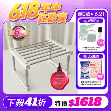 優惠價【韓國FOR'TINY】可伸縮多功能萬用架(6入)+艾瑪絲 捷利爾頭皮淨化液CC(260ml)