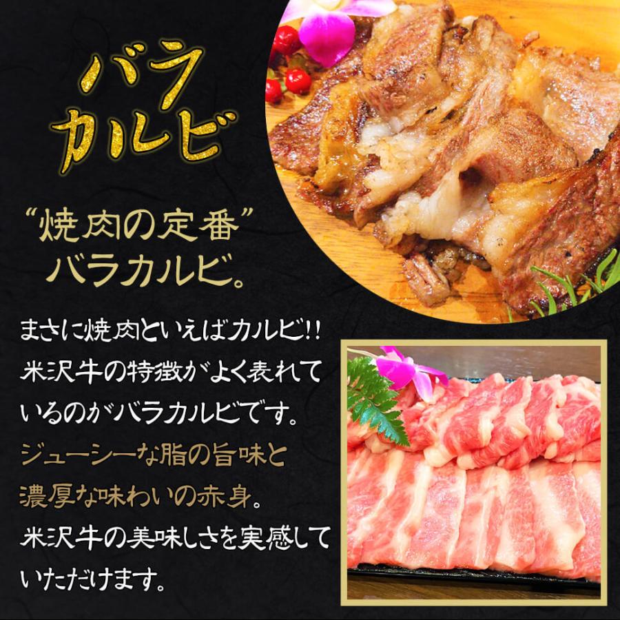 ギフト プレゼント 米沢牛 計1kg 豪華バーベキューセット (バラカルビ520g、ランプステーキ2枚、サーロインステーキ1枚） BBQ 日本三大和牛 送料無料