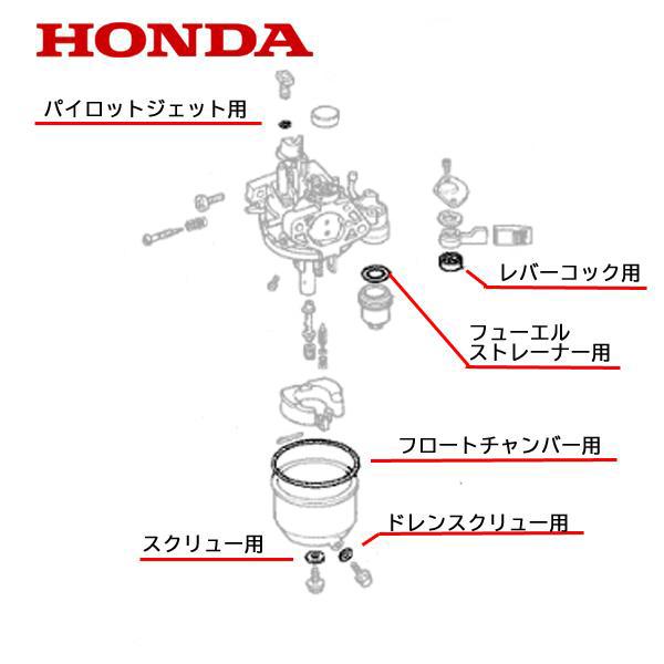 HONDA 除雪機 キャブレターパッキンセット 6点 HS870 HS970 HSM1180i HSM1380i HSM1390i HSS970n HS1390i HSM1390i