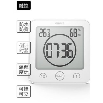 易美特浴室電子掛鐘溫濕度倒計時掛鐘靜音防霧防水廚房室內吸盤鐘