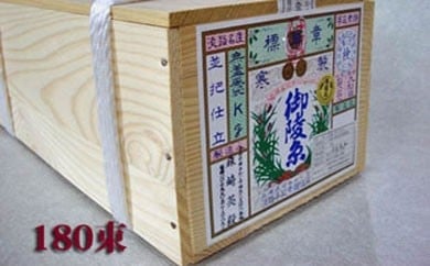 淡路島手延素麺　御陵糸　9kg木箱