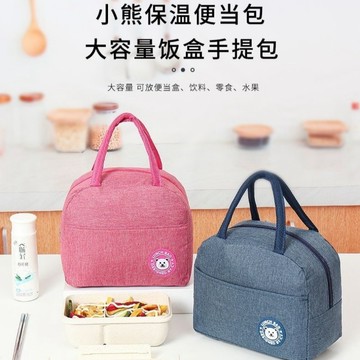 CC現貨下殺🌹小熊保溫便當包 學生午餐包 早餐保溫袋 保溫飯袋 可愛日式午餐包 帶飯手提包 飯盒袋 手提保溫袋 台灣出貨