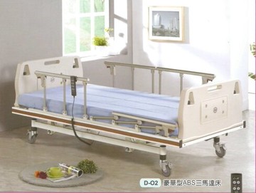 [立新] 豪華型ABS三馬達床D-02  符合電動床補助 附加功能A+B款 贈品:床包組*2+中單*2+床上餐桌板