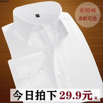 【商務休閒襯衫】男士長袖春夏季白襯衫 男襯衫 商務休閒 職業工裝 薄款西裝襯衣 外穿 藍黑寸 shirt 男襯衫長袖 長