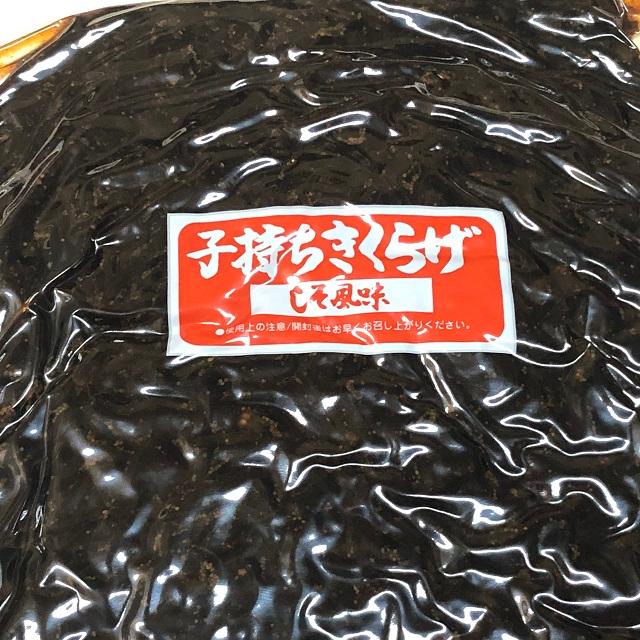 業務用大袋《１０００ｇ入り》温かいご飯に　子持ちきくらげ（旧ししゃもきくらげ）　しそ風味１ｋｇ 当店の大人気商品　小豆島丸虎食品