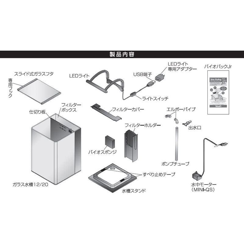 テトラ (Tetra) リビングキューブ 12 オールインワン水槽 淡水・海水用 (容量 約12L) 水槽 アクアリウム 熱帯魚 メダカ 金 |  LINEブランドカタログ