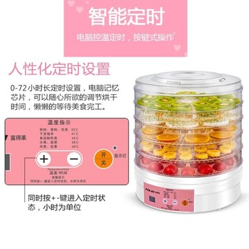 乾果機脫水風乾機家用小型水果蔬菜肉類烘乾機 名創家居館 DF