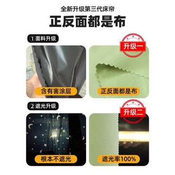 學生宿舍床簾遮光布上鋪下鋪女大學寢室簾子隱私遮擋簾床圍無涂層