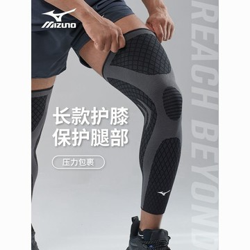 【哆哆購】台灣出貨  Mizuno 運動護具 運動裝備 運動護膝休閒透氣護腿長筒套男膝蓋護小腿籃球足球跑步專用