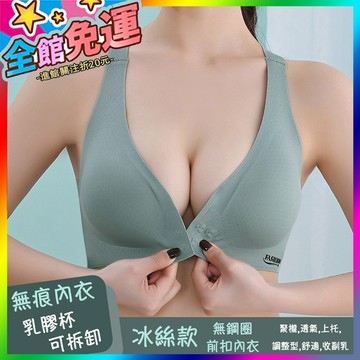 🥇無痕內衣 乳膠內衣 前扣內衣 女小胸聚攏防下垂收副乳美背文胸 無鋼圈內衣 性感美背文胸罩 運動背心式內衣 背心內衣