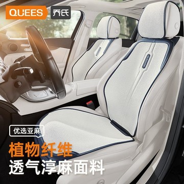🚀高橋喬氏🚀喬氏車品2024年汽車清韻坐墊Z-200