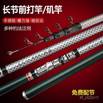 磯釣竿 海釣竿 釣魚竿 岸拋竿 筏磯竿 船磯竿碳素長節磯竿前打竿路滑桿鬥魚多用桿多水域多種釣法油威加固導環💖超實惠💖