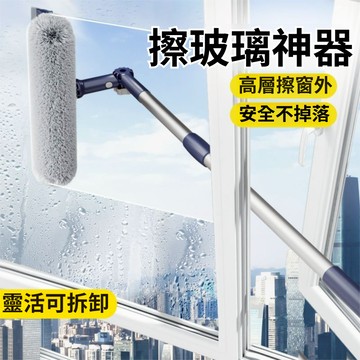 ✅現貨-隔日到貨【二合一擦玻璃神器】洗窗戶工具 家用高樓層可伸縮窗外專用刮水器 雙面家政窗戶保潔 清潔工具 懶人清潔必備