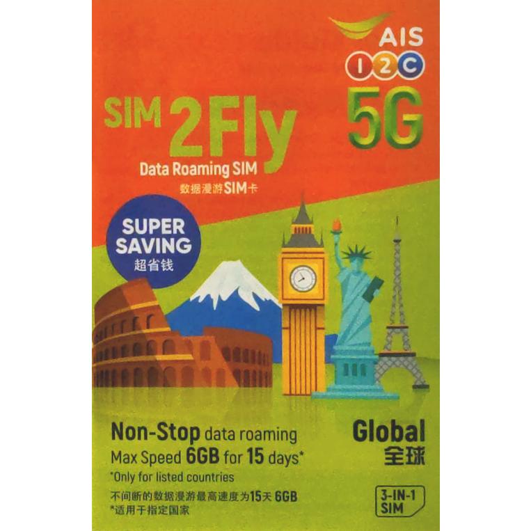 SIM2Fly ヨーロッパ・アジア 144ヶ国周遊 プリペイドSIM /データSIMカード 15日 4Ｇ・3Ｇデータ通信 6GB ※日本でも利用可能  | LINEショッピング
