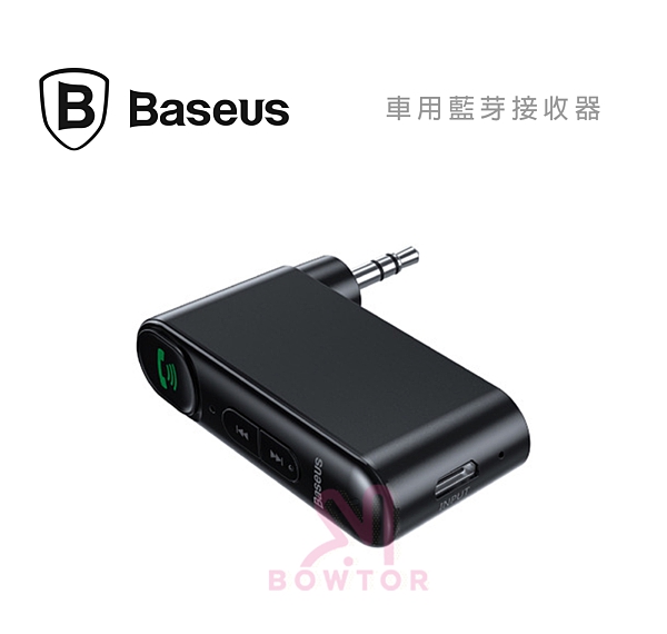 光華商場 包你個頭 Baseus 柒音車aux車載藍牙接收器藍芽5 0 簡單操作aux接口廣泛應用 Yahoo奇摩超級商城 Line購物