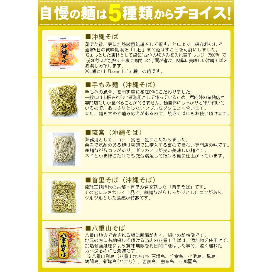 選べる麺 沖縄そば5食セット（味付け三枚肉、そばだし、かまぼこ、コーレーグース付き）（送料無料） 年越しそば