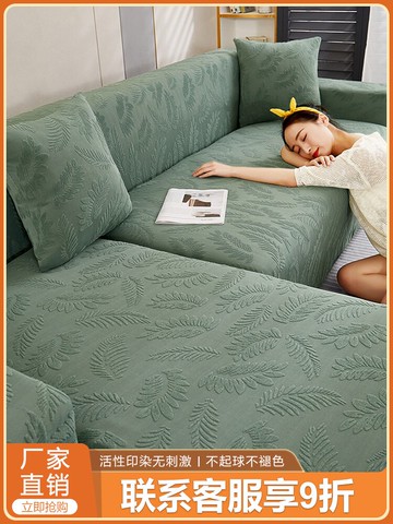 提花彈力沙發套全包萬能套防貓抓加厚冬季保護罩沙發布藝四季通用
