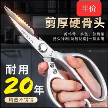 🌸熱賣新款🌸【5917人收藏】新款不銹鋼SK5剪刀進口多功能強力鷄骨剪廚房剪刀加厚烤肉剪專用