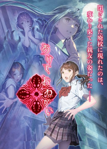 現貨供應中 中文版 含特典 [輔導級] NS 靈憶校祭