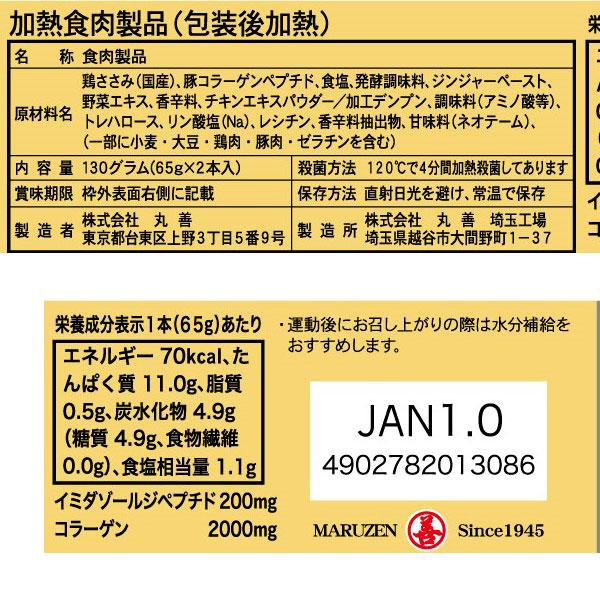 プロフィット プロテインバー ジンジャー ささみソーセージ 1箱10袋入り 丸善 PRO-FIT 減量 ささみ 在宅 テレワーク