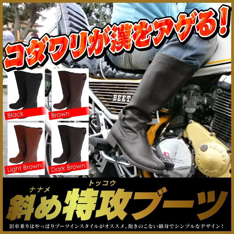 ライダーブーツ バイクブーツ 特攻ブーツ ライディングブーツ ライディングシューズ バイクシューズ 旧車會 旧車会 斜めカット |  LINEブランドカタログ