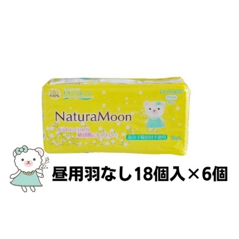 ナチュラムーン生理用品 昼用羽なし18個入×6個 通販 LINEポイント最大1.5%GET | LINEショッピング