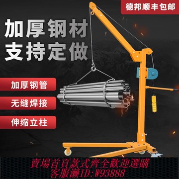 {可刷卡 打統編}可移動便攜式小型吊機家用可折疊手搖吊車電動家用微型車載吊運機