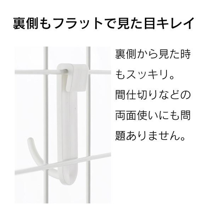 突っ張り メッシュパーテーション 幅 50 cm２台セット 送料無料 川口工器 ネット つっぱり パーテーション ホワイト ウォール 壁面 収納 |  LINEショッピング