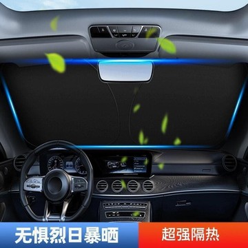 【川澤百貨】汽車用品 汽車隔熱遮陽擋 防曬擋板 隔熱遮光簾 隔熱罩 車內前擋玻璃鈦銀布遮陽板 防曬遮陽簾 夏車載遮陽傘