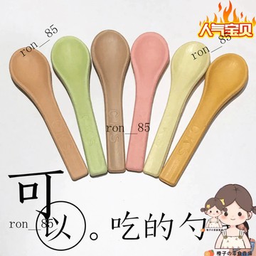 🍊可以喫的勺子能喫的勺子可食用的勺子一次性勺子餅幹印度衕款勺子