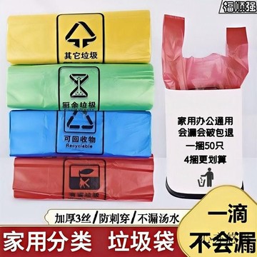 💗臺灣出貨💗垃圾袋子加厚手提式分类家用垃圾袋厨房生活垃圾背心式垃圾袋批发