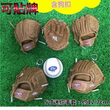 棒球魂 RAWLINGS棒球手套吊飾 迷你手套 鑰匙圏 5吋