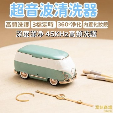 （爆款熱賣）（國際精品）【全自動 清洗機】清洗器家用清洗器 專用清洗器 手清洗器 首飾清洗器 超聲波清洗機 大容量清洗器 露天市集全臺