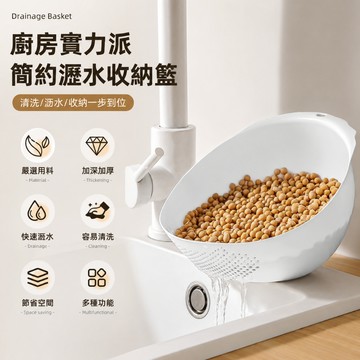 洗米器 掏米器 篩米器 洗菜籃 洗菜框 瀝水藍 洗水果 廚房瀝水盆 洗菜盆 濾水籃 瀝水籃 洗水果籃