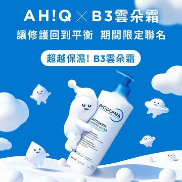 【全新包裝】舒益B3彈潤修護輕乳霜 200ml
