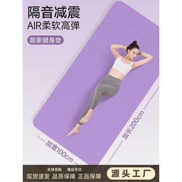 ❤️臺灣出貨❤️健身墊加厚加寬加長初學者家用地墊女運動健身防滑舞蹈瑜珈墊