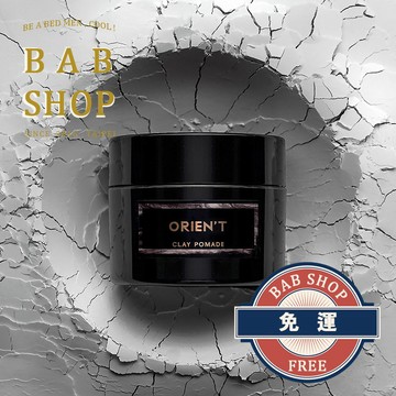 現貨免運 ORIEN'T 啞光髮泥  無光澤髮泥 K髮泥 飛機頭 髮蠟 粉紅豬 油頭 官方授權經銷