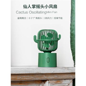 Roostand仙人掌搖頭風扇USB充電迷你小風扇辦公宿舍桌面大風力