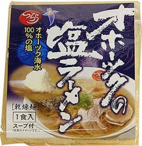 みなみかわ製麺 つらら オホーツクの塩ラーメン オホーツク海水100％の塩1食×4袋