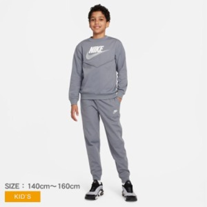 送料無料 NIKEジュニアセットアップ 140cm キッズ服(100cm~)