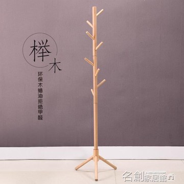 衣帽架 衣架落地簡易臥室衣帽架室內房間衣服架子家用立式實木客廳掛衣架 名創家居館DF
