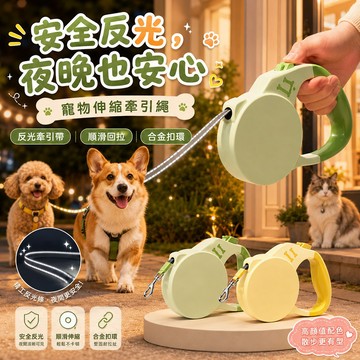 寵物伸縮牽繩 新品 寵物伸縮拉繩【現貨】狗牽繩 寵物牽繩 牽引繩 貓牽繩 狗狗牽繩 寵物外出牽繩 狗繩 外出 自動牽繩