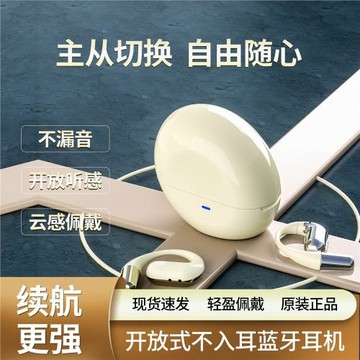 亞馬遜速賣外貿跨境F15開放式掛耳藍牙耳機5.2智能降噪無痛佩戴