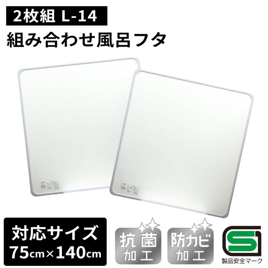 オーエ コンパクト 風呂ふた アイボリー 幅75×長さ140.5cm ネクスト 超